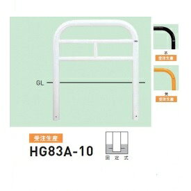 個人宅配送不可 帝金 HG83A-10 バリカー横型 スタンダード スチールHGタイプ W1000×H750 直径76.3mm 固定式