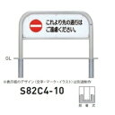 個人宅配送不可 帝金 S82C4-10 バリカー横型 サインタイプ W1000×H650 直径60.5mm 脱着式