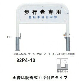 個人宅配送不可 帝金 82P4-10 バリカー横型 サインタイプ W1000×H650 直径60.5mm 脱着式フタ付