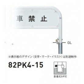 商品番号11146301メーカー帝金サイズ幅 1500.0mm × 高さ 650.0mm通常納期7〜14日後発送直径（mm）60.5素材スチール重量（kg）23.7配送区分5※商品により配送可能エリアが異なります。配送エリア表をご覧ください。工事対応この商品は工事を承っておりません。表示板のデザインは別途製作