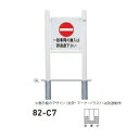 個人宅配送不可 帝金 82-C7 バリカー横型 サインタイプ W500×H850 直径60.5mm 脱着式