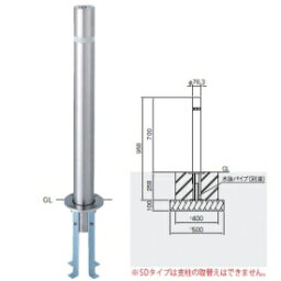 個人宅配送不可 帝金 311C-SD バリカー上下式 バリアフリー ステンレスタイプ 直径76.3mm