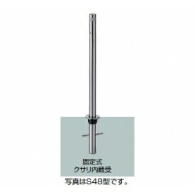 リクシル スペースガード（車止め） LNG38 S60型 固定式 クサリ内蔵受