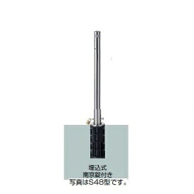 リクシル スペースガード（車止め） LNG26 S60型 埋込式 南京錠付き クサリ内蔵受