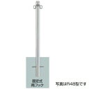 リクシル スペースガード(車止め) LNK51 R76型 固定式 両フック