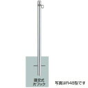 リクシル スペースガード(車止め) LNK52 R76型 固定式 片フック