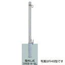 リクシル スペースガード(車止め) LNK45 R76型 取外し式 フタ付き・キーなし 両フック