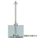 リクシル スペースガード(車止め) LPA26 R48型 取外し式 フタ付き・南京錠付き 両フック