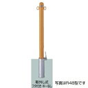 リクシル スペースガード(車止め) LNK65 R60型 取外し式 フタ付き・キーなし 両フック