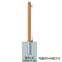 リクシル スペースガード(車止め) LNK68 R60型 取外し式 フタ付き・キーなし 片フック