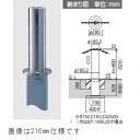 三協アルミ ビポール BTM-216UD φ216mm 上下式重量コントロール装置付き