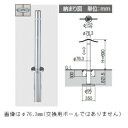 三協アルミ ビポール BTB-101UDXN φ101mm 上下式 チェーン通過 交換用ポール