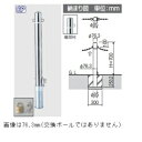 三協アルミ ビポールBP F-76T-E φ75mm 端部用 取り外し式 フック固定型