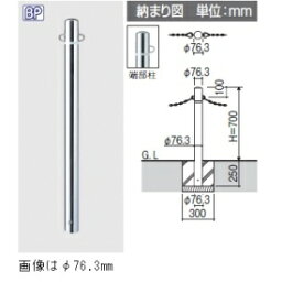 三協アルミ ビポールBP F-60K φ60mm 中間部用 固定式 フック固定型