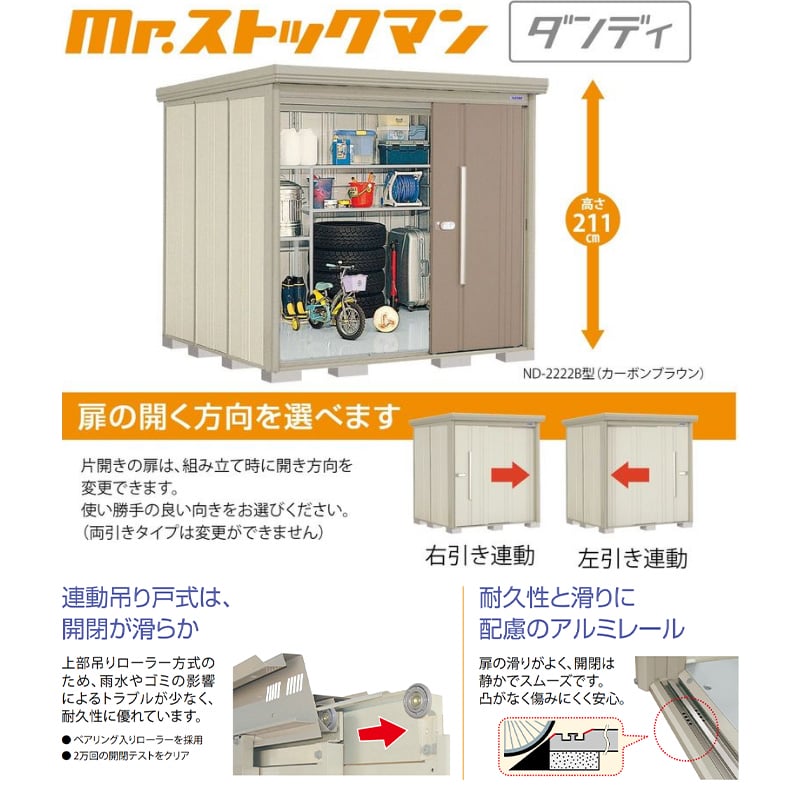 組立工事対応可 正規店 タクボ物置 Mr.ストックマン ダンディ NY-Z2515 一般型 結露減少屋根 背面棚タイプ 幅253 kiro-2-10431125 エクステリアのプロショップ キロ サンプル画像3