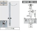 三協アルミ ビポール BNSB-101UD-EN φ101mm 端部柱用 上下式スプリング内蔵 チェーン内蔵型