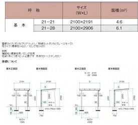 キロ自転車置場 タカショー タカショーサイクルポートあたたかな木目の風合いが新しい自転車置場送料無料ロング柱 H25 オンライン家庭用 サビに強いアルミ製おしゃれ屋根 エクステリアのプロショップアートポートミニ キロ自転車置場 タカショー タカショーサイクルポートあたたかな木目の風合いが新しい自転車置場送料無料ロング柱 H25 オンライン家庭用 サビに強いアルミ製おしゃれ屋根 エクステリアのプロショップアートポートミニ
