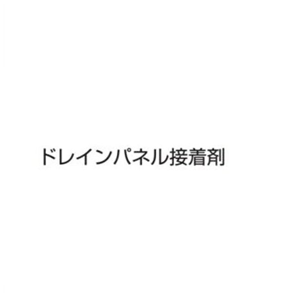 法人限定商品 個人宅配送不可　オンリーワン　ドレインパネル　接着剤　1本入り　（500ml）　KV2-KD5001