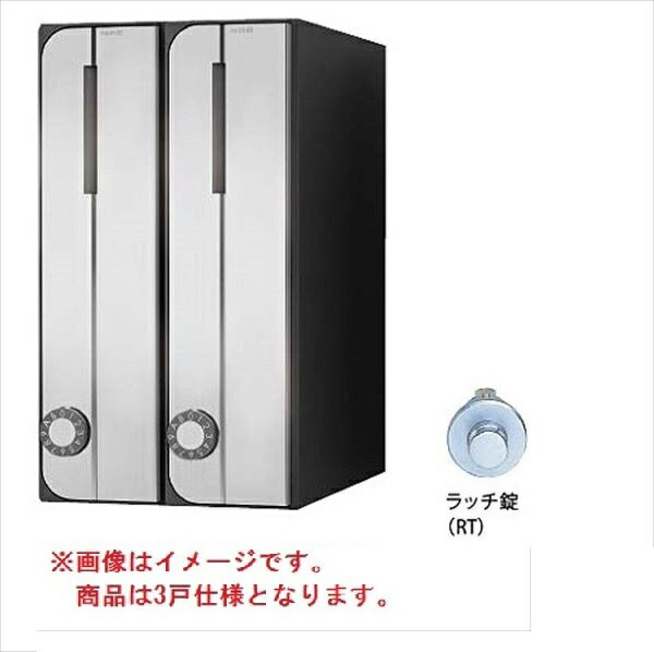 ナスタ 集合住宅用屋内ポスト 2戸用 ラッチ錠 前入れ前出し KS-MB3002PU-2RT