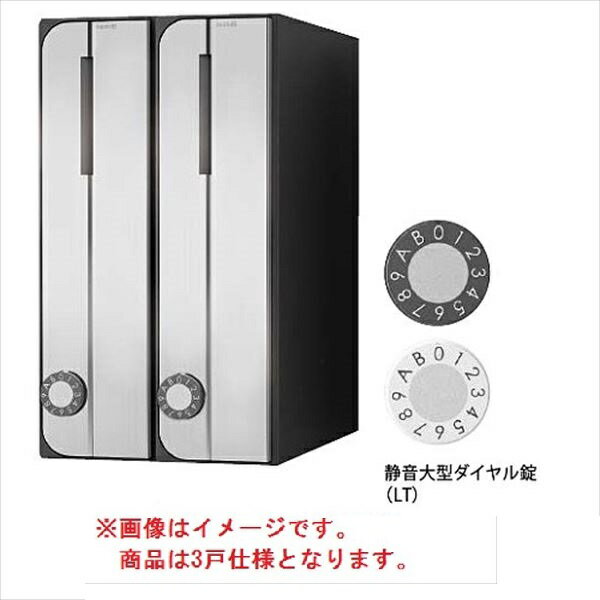 ナスタ 集合住宅用屋内ポスト 3戸用 ラッチ錠 前入れ前出し KS-MB3002PU-3RT