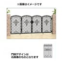 【送料無料】三協アルミ 門扉 ファンセル 5型 4枚折りセット 門柱タイプ 0710 ブラック『ゲート 部材 ガーデン 住宅 境界 入口 塀 壁 diy おしゃ...