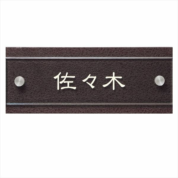 ユニソン ワンロック レド 180×70 type2 『表札 サイン 戸建』