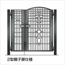 【送料無料】【法人様限定商品 個人宅・現場配送不可】四国化成 ビビオ門扉 2型 柱仕様 親子開き 0412+0812『ゲート 部材 ガーデン 住宅 境界 入口 ...