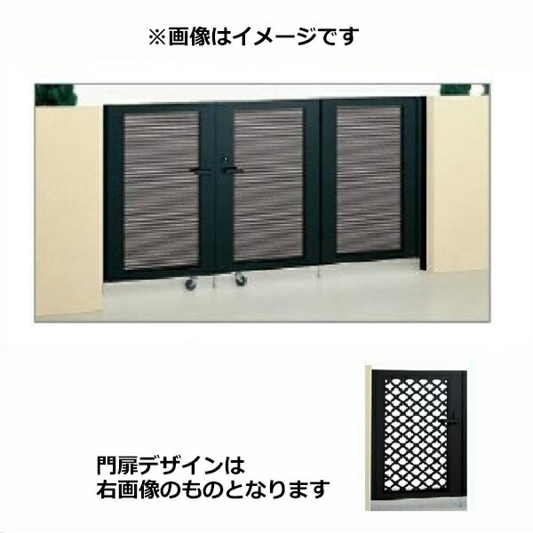 【送料無料】【法人様限定商品 個人宅・現場配送不可】四国化成 クレディ門扉 4型 柱仕様 3枚折り扉 09..