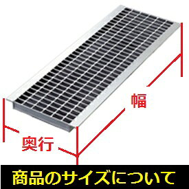 個人宅配不可 法人様限定 ヨドコウ　ヨドグレーチング　さびガード　細目U字溝ぶた...