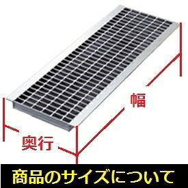 個人宅配不可 法人様限定 ヨドコウ　ヨドグレーチング　細目かさあげみぞぶた（JIS...