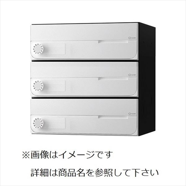 ナスタ 大型郵便物対応 集合住宅用ポスト 前入前出タイプ 横開き 静音大型ダイヤル錠 戸数3 KS-MB4002PY-3L-W 屋内用 ホワイト