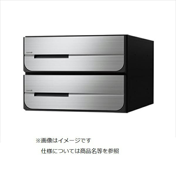 ナスタ 集合住宅用ポスト 前入後出タイプ 静音大型ダイヤル錠 戸数2 KS-MB5402PU-2...