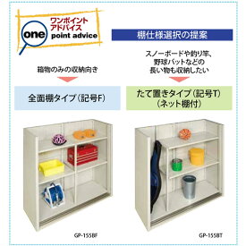 タクボ物置GP/グランプレステージジャンプGP-97ATたて置きタイプ(ネット棚)『追加金額で工事も可能』『屋外用小型物置DIY向け収納庫』