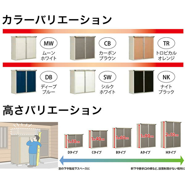 【長物収納タイプ】タクボ物置 GP／グランプレステージ　ジャンプ GP-117AT 長もの収納タイプ 『物置 屋外 小型 スリム 倉庫 収納庫 小屋 diy 組み立て タイヤ 棚付き 庭』【追加金額で取付工事可能】【6色展開】 3