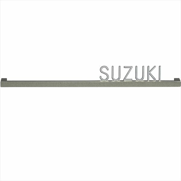 ユニソン デコサイン ビーム L250 レイアウトF2 『表札 サイン 戸建』