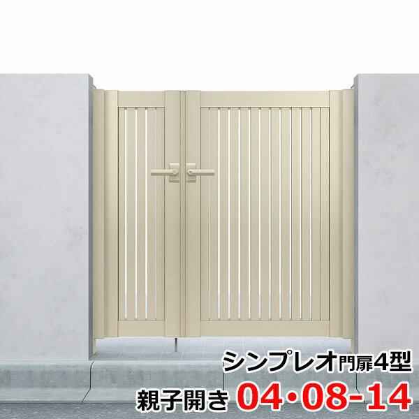 樂天商城 - 【送料無料】YKKAP シンプレオ門扉TS1型 親子開き 門柱仕様 04・08-14 HME-V-TS1 『たて太格子デザイン』『ゲート 部材 ガーデン 住宅 境界 入口 塀 壁 diy おしゃれ 形材 門扉』