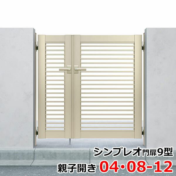 【送料無料】YKKAP シンプレオ門扉YB2型 親子開き 門柱仕様 04・08-12 HME-V-YB2 『横（粗）格子デザイ..