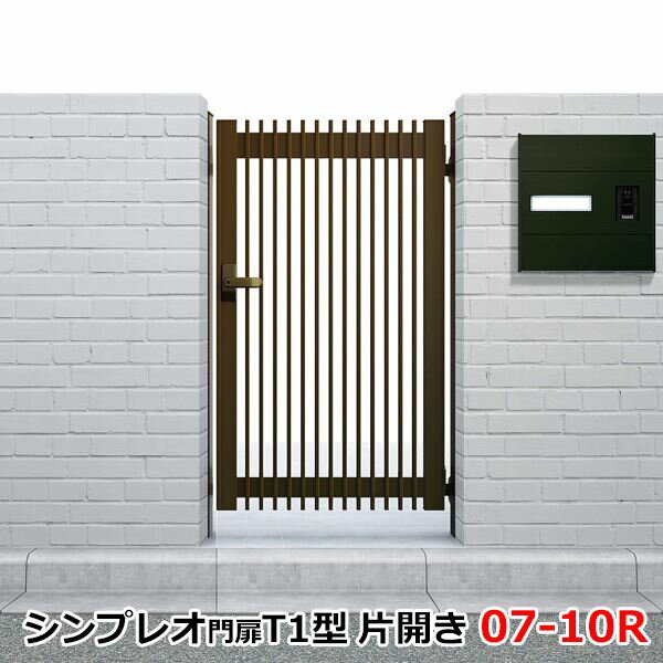 【送料無料】YKKAP シンプレオ門扉TB4 片開き 門柱仕様 07-10R HME-V-TB4 『ゲート 部材 ガーデン 住宅..