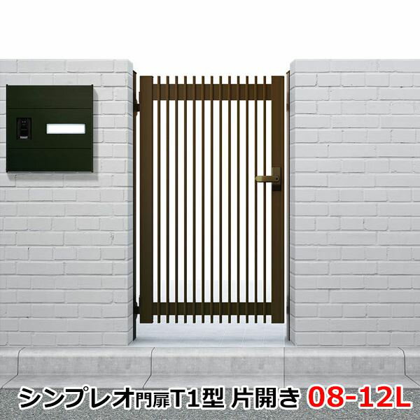 【送料無料】YKKAP シンプレオ門扉TB4 片開き 門柱仕様 08-12L HME-V-TB4 『ゲート 部材 ガーデン 住宅..
