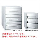 コーワソニア 集合郵便受箱 PM-5シリーズ Bサイズ(W300×H120) 2連タイプ ダイヤル錠仕様 PM-5B-2 ※受注生産品