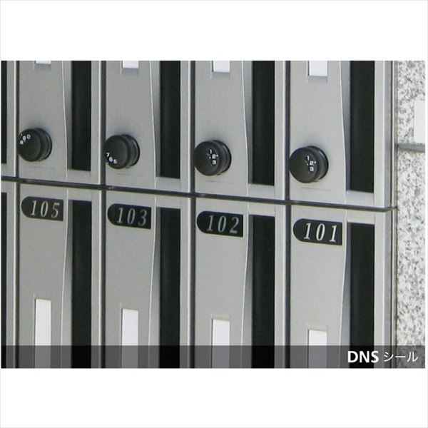 コーワソニア オプション ナンバーシールシリーズ DNSシール 3F用 306〜310 DNS-306