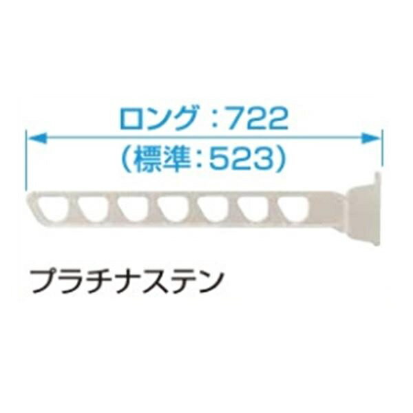 YKKAP アリュース パーク 600タイプ オプション　水平式物干し（カーポート柱用）　2本入り　ロング　AKM-SCL2-V