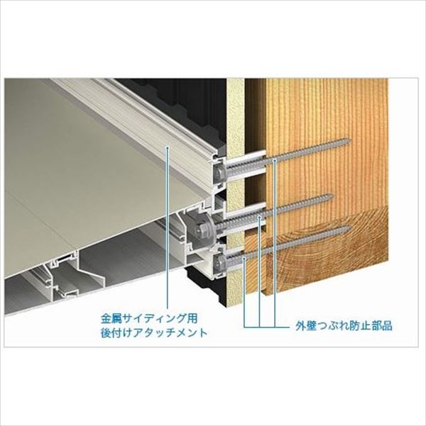 【送料無料】 YKK コンバイザー オプション 金属サイディング用後付けアタッチメント (小) 間口3630用 9PR-A-347-A