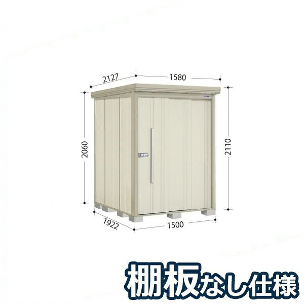 乐天商城 - タクボ物置 ND／ストックマン　棚板なし仕様 ND-1519 標準屋根 一般型 『追加金額で工事可能』 『物置 屋外用 大型 倉庫 小屋 屋外 収納庫 diy 大容量 吊り戸 鍵つき 庭』【追加金額で取付工事可能】 ムーンホワイト