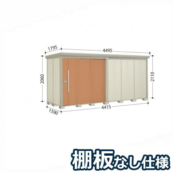 タクボ物置 ND／ストックマン　棚板なし仕様 ND-4415 一般型 標準屋根 『屋外用大型物置』 『追加金額で工事可能』 トロピカルオレンジ