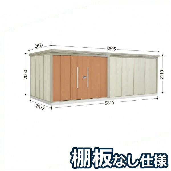 商品番号18190801メーカータクボ物置サイズ幅 5895.0mm × 奥行き 2827.0mm × 高さ 2110.0mmカラートロピカルオレンジ通常納期(宅配)14日後以降発送（要問合せ）通常納期(工事)14日後以降発送（要問合せ）坪数5.04素材スチール配送区分3※商品により配送可能エリアが異なります。配送エリア表をご覧ください。工事対応この商品は工事を承っておりません。連動吊り戸だから開閉が軽くて静か●耐久性と滑りに配慮のアルミレール●丈夫で安心の柱構造・頑丈設計●軒樋・たて樋付、雨水トラブルなく安心●安心と便利の2ロックシステム錠●サビに強い高級焼付塗装●便利なアルミフック付備考●商品は、お客様組立品となります●商品手配前にメーカーより直接お電話にてご連絡をさせて頂いております。日中つながるお電話番号をお知らせください。　