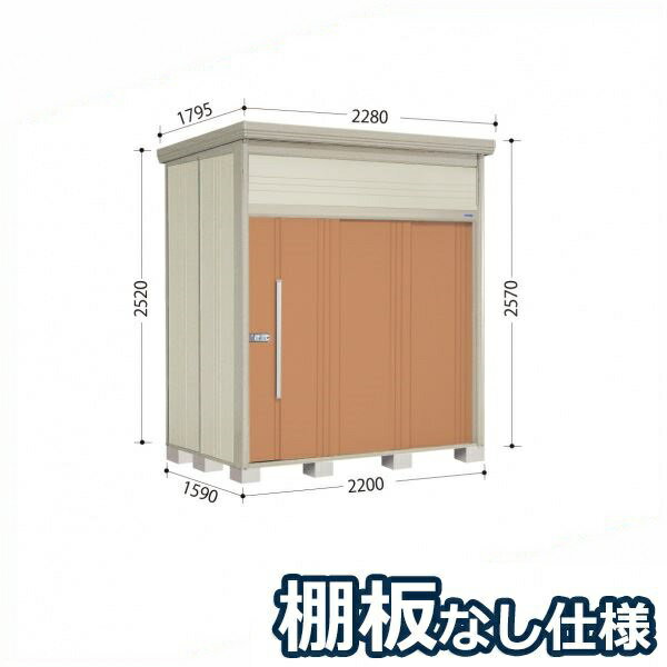 タクボ物置 JN／トールマン　棚板なし仕様 JN-2215 一般型 標準屋根『屋外用中型・大型物置』『追加金額で工事可能』 トロピカルオレンジ