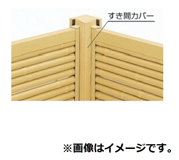商品番号18432001メーカー三協アルミサイズ高さ 1780.0mm通常納期5〜10日後発送素材アルミ配送区分1※商品により配送可能エリアが異なります。配送エリア表をご覧ください。工事対応この商品は工事を承っておりません。和風情緒を豊かに表現します。日本の伝統美が織りなす安らぎと調和を、アルミと樹脂でリアルに再現しました。備考●部品1本の価格です。●コーナー部が90°の場合は90°コーナー支柱を、それ以外の角度の場合は自在コーナー支柱をご使用ください。●独立施工タイプの柱は通常のブロックへは入らないサイズとなっています。(布基礎または独立基礎で施工してください)　