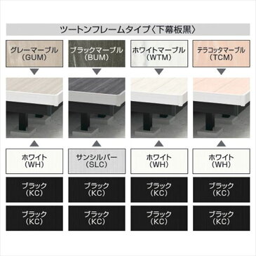 三協アルミ 屋外フローリング ラステラ 5.0間×9尺 床張り出し納まり ツートンフレームタイプ(下幕板黒) 束柱・固定/ロングタイプ NRD2-3090L 『ウッドデッキ 人工木 樹脂デッキの進化形』