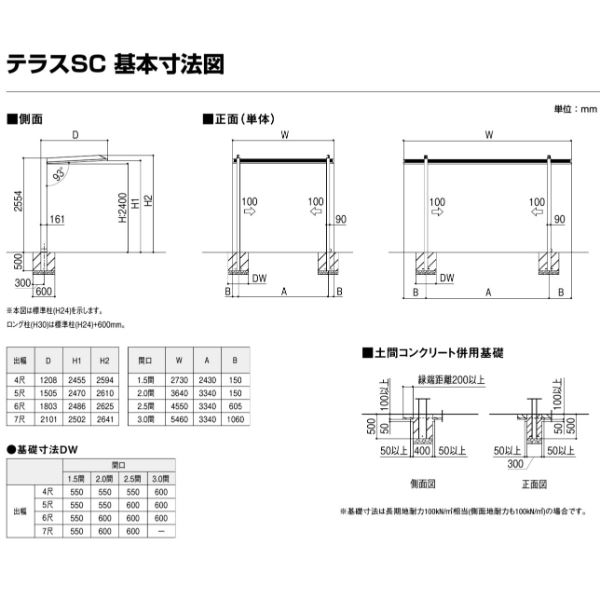 【LIXIL】リクシル テラスSC 1.5間×5尺 標準柱 『独立テラス アルミ屋根』『 テラ...